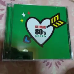 クライマックス 80's GREEN　新品未使用
