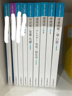 健康・医学専門書シリーズ