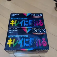 HITACHI 120KX 3パック VHSテープ ２セット
