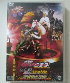劇場版 仮面ライダーOOO(オーズ) 将軍と21のコアメダル コレクターズパック