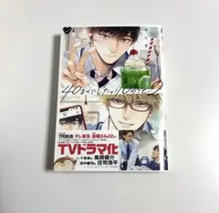40までにしたい10のこと②