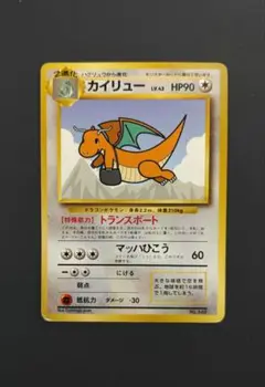 カイリュー_ANA ジェットでゲットだ！Wチャンスキャンペーン プレゼント 旧裏