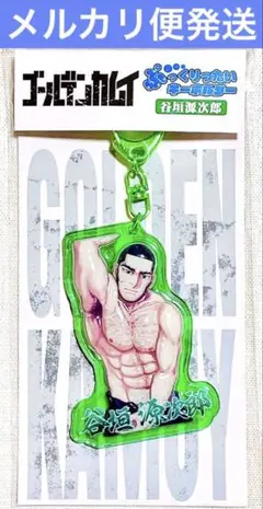 ゴールデンカムイ 谷垣源次郎 ぷっくりったいキーホルダー ジャンプショップ