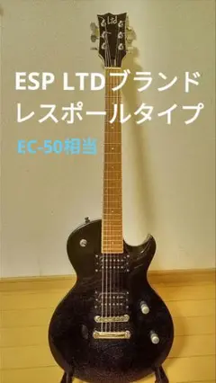 ■Ltd EC-50 Les Paul レスポール ECLIPES エクリプス □Ltd EC-50 Les Paul ECLIPES レスポール エクリプス - メルカリ