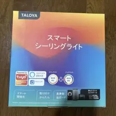 TALYA スマートシーリングライト
