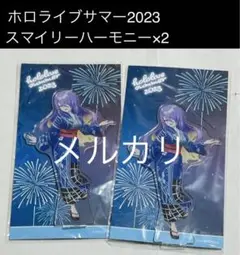 ホロライブ【袋破れ】スマイリーハーモニー アクリルスタンド ムーナ・ホシノヴァ