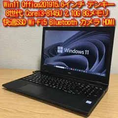 NEC VersaPro Win11 8世代i3 8Gメモリ SSD 15.6’