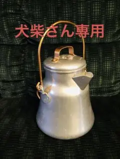 美品 ビンテージ品 アメリカ製ウェアーエバー社のパーコレーター#3112