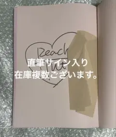 PEACH-PIT 25周年特別展 図録 画集 直筆サイン入り サイン本