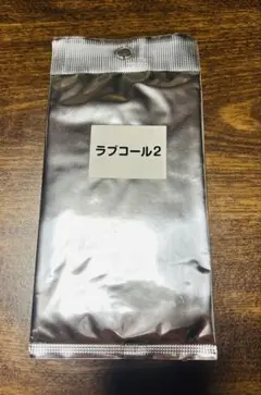 未開封 ときめきif ラブコール2 病めるときも ボイスカード 2種セット
