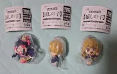 推しの子　ガチャガチャ　ガシャポン　でふぉフィグ　キーホルダー　3種セット