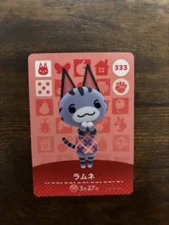 どうぶつの森　amiiboカード ラムネ