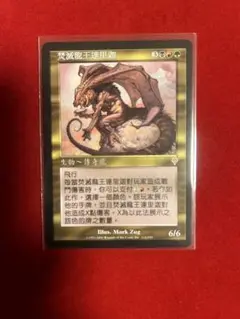 美品　mtg 点火するものデアリガズ　中国語　希少　ドラゴン　インベイジョン ♤MTG 点火するものデアリガズの通販 こば屋（531922789） | magi