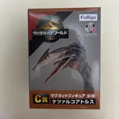 フリューくじ ジュラシックワールド C賞マグネットフィギュア ケツァルコアトルス