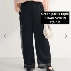 ラメイージーパンツ　プリーツパンツ