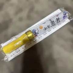 新品未開封 少年忍者 ペンライト 22人ver