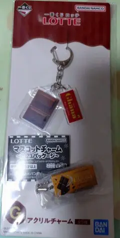 LOTTE 一番くじ アクリルチャーム マスコットチャーム