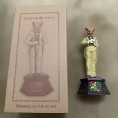 【箱入】スタジオジブリ　耳をすませば　オルゴール　フィギュア　バロン　廃盤希少品