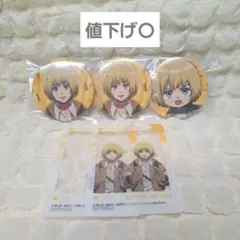 進撃の巨人 アルミン ちびっこ調査兵団 缶バッジ クリアカード セット