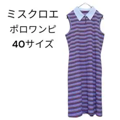ミスクロエ ワンピース ポロワンピ ノースリーブ