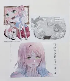 花秘める君のメテオール4 アニメイト特典セット
