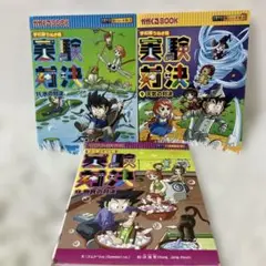 学校勝ちぬき戦 実験対決 13 物質の対決