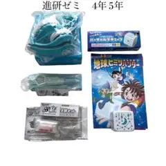 進研ゼミ　4年　5年　まとめ売り　チャレンジタッチ　知育玩具