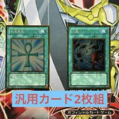 遊戯王OCG 死者蘇生&大嵐
