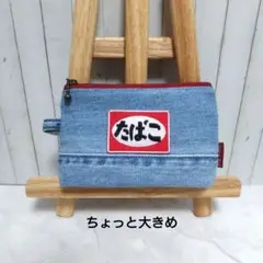 ポーチ　たばこケース　たばこポーチ　IQOSケース　タバコポーチ　デニムリメイク