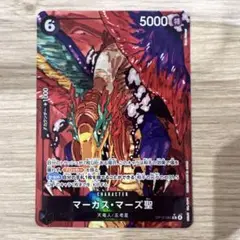 ワンピースカードゲーム　マーカス・マーズ聖　パラレル