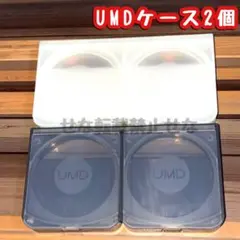 中古★PSPソフトケース UMDケース / ブラック ホワイト2個 計8枚収納