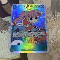 ペローナ SR OP12-034