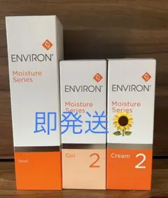 新品エンビロンENVIRONモイスチャートーナー200mlジェル2クリーム2