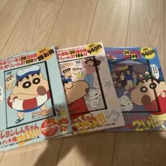 クレヨンしんちゃん イッキ見