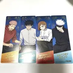 アニメイト　呪術廻戦　サマーフェア　特典　しおり