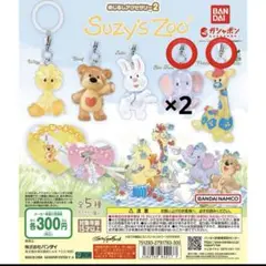 Suzy's Zoo カプセルトイセット めじるしアクセサリー2