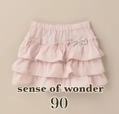 sense of wonder センスオブワンダー　フリルパンツ　リバティ　90