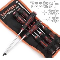 貫通ドライバー セット スクリュードライバー 割柄 タガネ 叩く インパクト