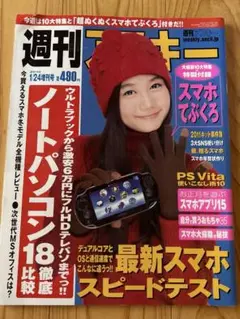 【F】週刊アスキー 2012/1/24増刊号