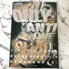 オンリー・アンティークス 腕時計蒐集館「ケアーズ」コレクション アンティーク時計 5135PZIVlfL._UF350,350_QL50_.jpg