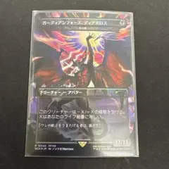 mtg 死の影　ガーディアンフォース、ディアボロス　日本語1枚 foil