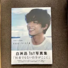 直筆サイン入り　白洲迅1st写真集 non-title Amazon.co.jp: 白洲迅1st写真集 non-title サイン入り : おもちゃ