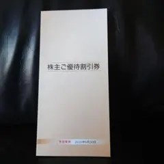 株主優待券　日本航空ビルディング　10%割引券