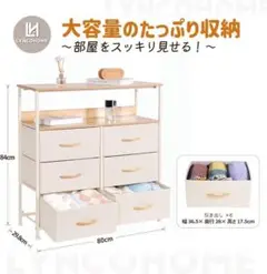 【M2982-134-100】棚付き収納チェスト　3段6杯