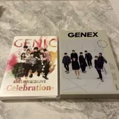 GENIC/結成1周年記念LIVE-Celebration- GENEX 初回盤