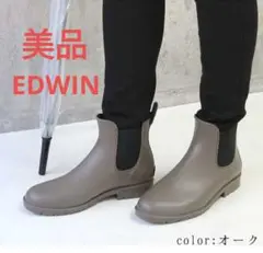 美品　オーク色 チェルシーブーツ レインシューズ　EDWIN
