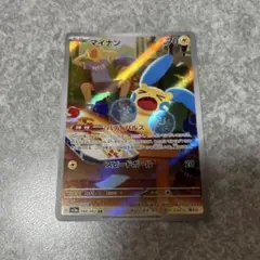 ポケモンカード　マイナン　AR