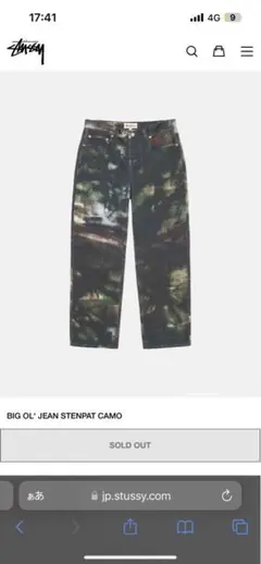 パンツ Stussy big ol Jean camo 32 Stussy Big Ol' Jean City Link Denim Size 32 - 116657 | eBay