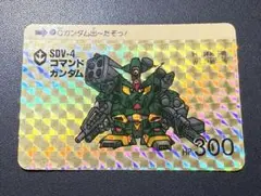 SD ガンダム カードダス 本弾 7弾 251’ コマンドガンダム