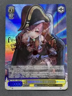 『デッキ まとめ売り』 hololive 宝鐘海賊団船長 宝鐘マリン SP 宝鐘海賊団船長 宝鐘マリン【ヴァイスシュヴァルツトレカ高価